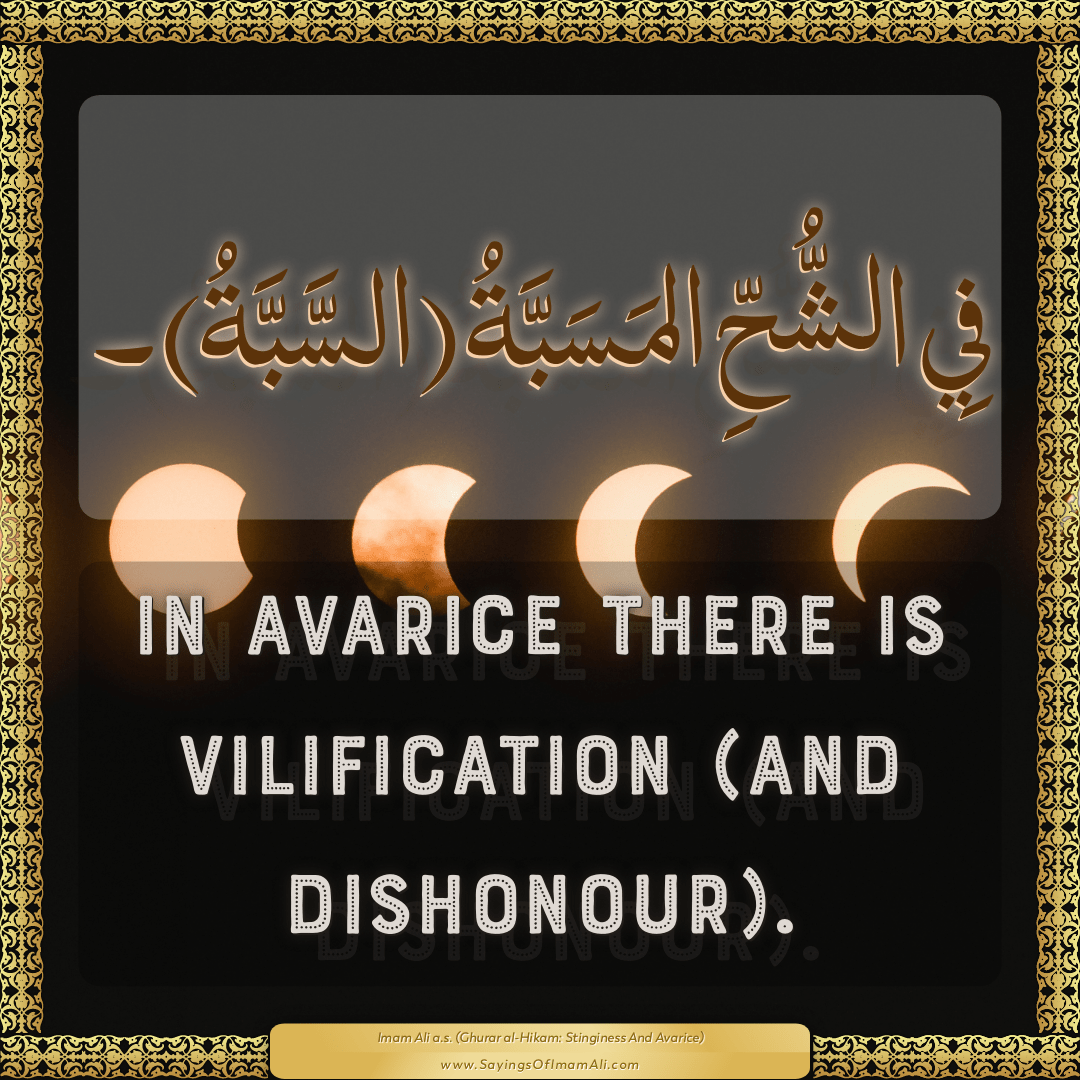 In avarice there is vilification (and dishonour).